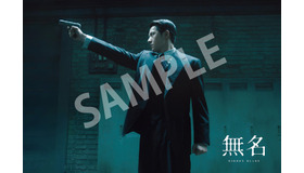 『無名』Copyright 2023© Bona Film Group Company Limited All Rights Reserved
