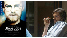 『スティーブ・ジョブズ』　(C) Glen Wilson copyright The Jobs Film LLC Director Joshua Michael Stern.