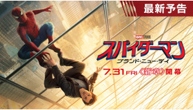 『スパイダーマン:ブランド・ニュー・デイ』 ©2026 CPII. All Rights Reserved. © & TM 2026 MARVEL.