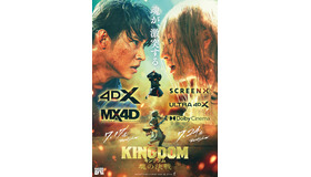 『キングダム 魂の決戦』ⓒ原泰久／集英社 ⓒ2026映画「キングダム」製作委員会