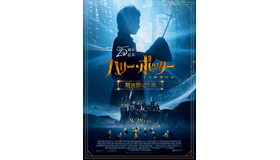 『ハリー・ポッターと賢者の石』All characters and elements© & TMWarner Bros. Entertainment Inc. Publishing Rights © JKR.