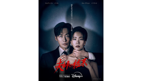 「夫婦の結末」(C)2026 KBS All rights reserved.