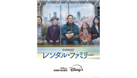 『レンタル・ファミリー』©2026 Searchlight Pictures. All Rights Reserved.