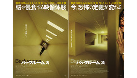 『バックルームズ』© 2026 Backrooms Rights LLC, PC Films, LLC.  All Rights Reserved.