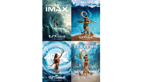 『モアナと伝説の海』© 2026 Disney Enterprises, Inc. All Rights Reserved.