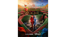 『ディセンダント ウィキッド・ワンダーランド』© 2026 Disney and its related entities