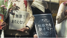 『声をあげるということ－性犯罪 刑法改正の記録－』© 2026 Tokyo Video Center