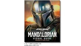 「スター・ウォーズ／マンダロリアン公式ビジュアルガイド」© & ™ Lucasfilm Ltd.