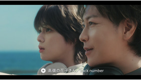 佐藤健・K（＆TEAM） #夏うたベスト100 「ドライブの夏」篇