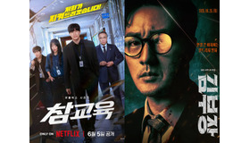韓ドラは“中年”がアツい！ソ・ジソブ主演作がNetflix世界3位、『鉄槌教師』は4週連続1位