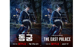 Netflix新作『トングン』監督が主演のナム・ジュヒョクを絶賛！「初対面で主人公だと確信した」