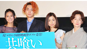 菅田将暉＆木下美咲＆篠原友希子＆田中裕子／『共喰い』初日舞台挨拶