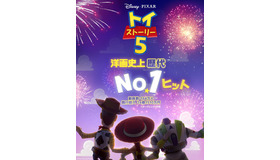 『トイ・ストーリー5』(C)2026 Disney/Pixar. All Rights Reserved.