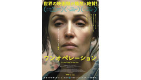 『ワンオペレーション』© 2025 Legs Film Rights LLC. All Rights Reserved.