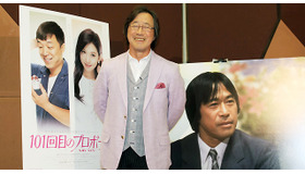 武田鉄矢／『101回目のプロポーズ ～SAY YES～』アフレコ取材会