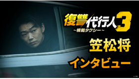 「復讐代行人3～模範タクシー～」（c） SBS