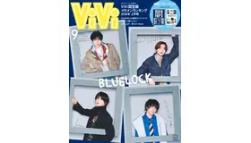 ViVi SPECIAL 2026年9月号