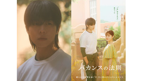 チェ・ジョンヒョプ×橋本環奈、胸がときめく2人の身長差！『バカンスの法則』キービジュアル第2弾解禁！