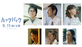 実写映画『ルックバック』©藤本タツキ/集英社　©2026 K2 Pictures・集英社