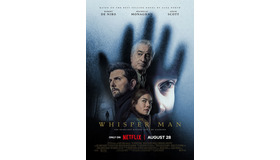 Netflix映画『ウィスパーマン』8月28日（金）より世界独占配信