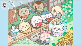 「エニマイくじ ちいかわ」©nagano / chiikawa committee