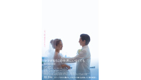 『ママがもうこの世界にいなくても　私の命の日記』©遠藤和／小学館 ©2026「ママがもうこの世界にいなくても」製作委員会