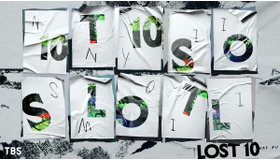 「LOST10」