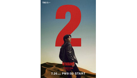 『VIVANT』第２シーズン©TBS