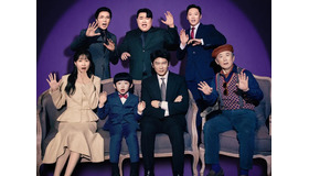 チソン主演『マンションのお仕事』が巻き込まれた“職業卑下論争”がついに決着！「テロップ挿入」で和解へ