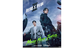 『財閥 x 刑事』シーズン2 (c)All rights reserved SBS & Studio S 2026