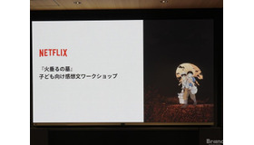 Netflixで『火垂るの墓』子ども向け感想文ワークショップを開催。小学生たちが、映画を観て、感じて、言葉にする【レポート】