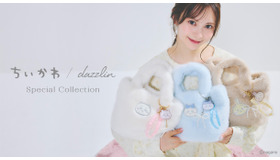 「dazzlin」と「ちいかわ」のスペシャルコレクション