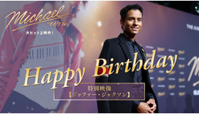 『Michael／マイケル』(R), TM & (C) 2026 Lions Gate Entertainment Inc. All Rights Reserved.