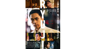 『RYUJI 竜二』©︎2026「RYUJI」製作委員会