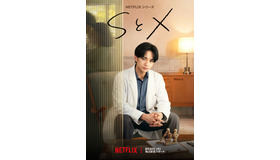 「SとX」2026年8月20日 (木)より世界独占配信