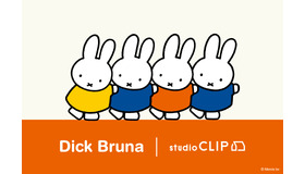 studio CLIP×ディック・ブルーナ