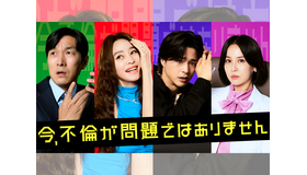 キム・ヘス主演の新作『今、不倫が問題ではありません』7月31日よりU-NEXTで日本独占配信決定！