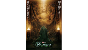 『アベンジャーズ／ドゥームズデイ』（C）2026 MARVEL