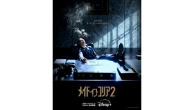 「メイド・イン・コリア 2」(c)2026 Disney and its related entities