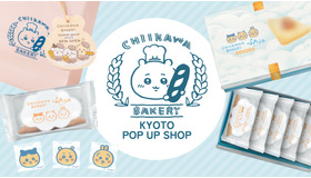 「ちいかわベーカリー KYOTO POP UP SHOP」©nagano