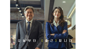 チェ・ミンシク×ハン・ソヒ共演、韓国版『マイ・インターン』の第1弾ポスターと予告編を公開！