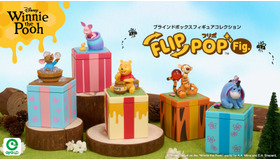 「ディズニー くまのプーさん FLIP POP Fig.」© Disney. Based on the “Winnie the Pooh” works by A.A. Milne and E.H. Shepard.