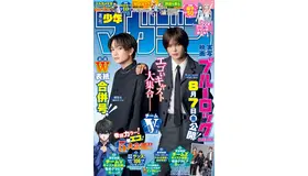 「週刊少年マガジン」36.37合併号ダブル表紙（裏）