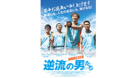 『逆流の男たち』（C）2018 天下一電影製作有限公司／電影製作有限公司／香港特別行政區政府 保留所有版權逆流大叔　Men On The Dragon