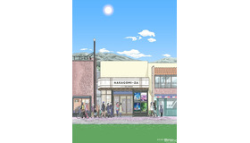 ※画像はイメージ。実際とは異なる場合がある。