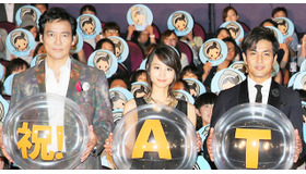 堀北真希＆北村一輝＆村上弘明／『劇場版 ATARU』舞台挨拶