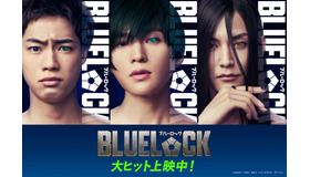 『ブルーロック』©金城宗幸・ノ村優介／講談社　©CK WORKS