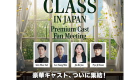 『鉄槌教師』の教権保護局4人組が来日！10月にスペシャルファンミーティング開催決定！