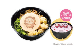 あげだっこ！ソースのめん 650円