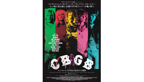 『CBGB ニューヨーク、PUNKが生まれた場所』© 2013 Film CBGB, LLC. All Rights Reserved.